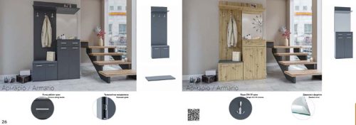 "Aрмаріо" 1,20