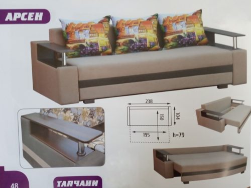 Диван "Арсен" 2,38м