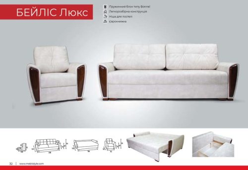 "Бейліс" 2,42м