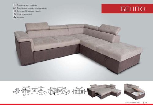 "Беніто" 2,52*2,21