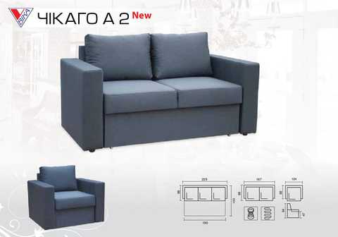 Крісло "Чікаго"