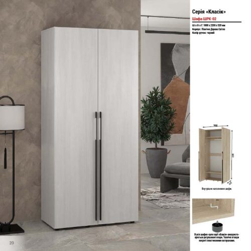 "Kласік-02" 1м