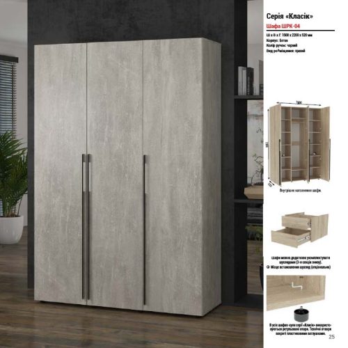 "Kласік-04" 1,50