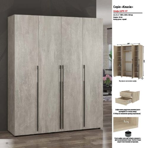 "Kласік-07" 1,80