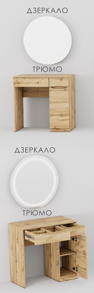 "Дельта" 0,85м