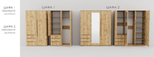 "Дельта" 1,20/1,80