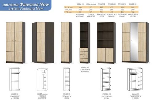 "Фантазія" 0,45м; 0,90м