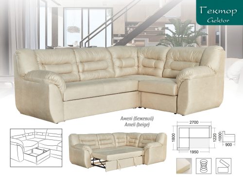 "Гектор" 270*180