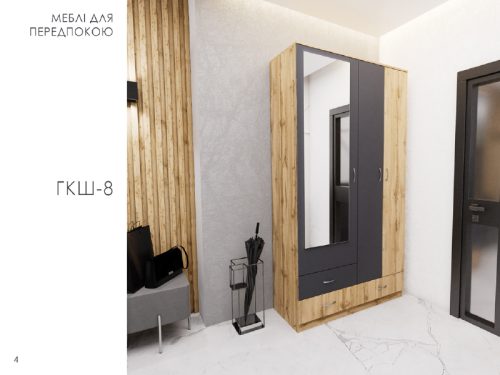 "Шафи до прихожої"