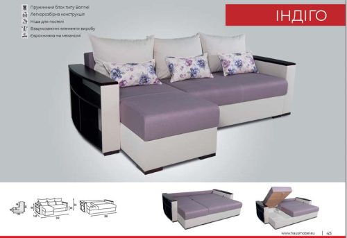 "Індіго" 2,42м