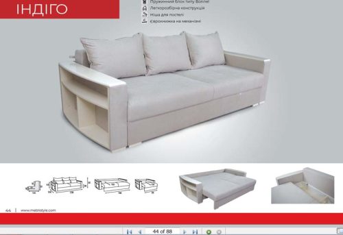 "Індіго" 2,38м