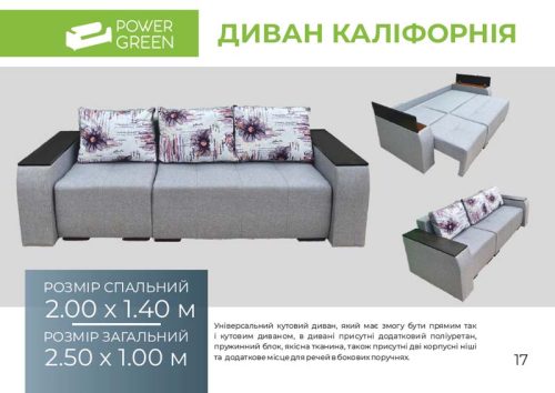 "Каліфорнія" 2,50