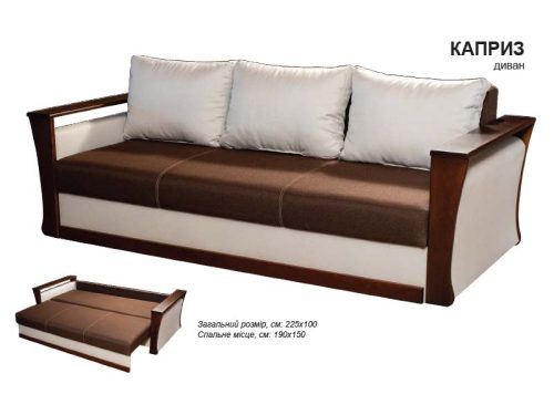 "Каприз" 2,25м