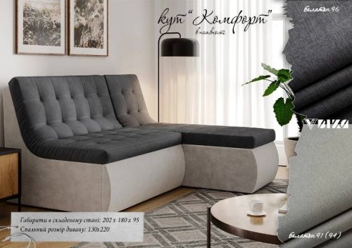 "Kомфорт" 202*180