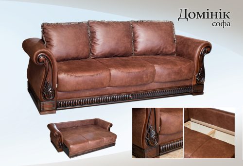 "Домінік" 2,45м