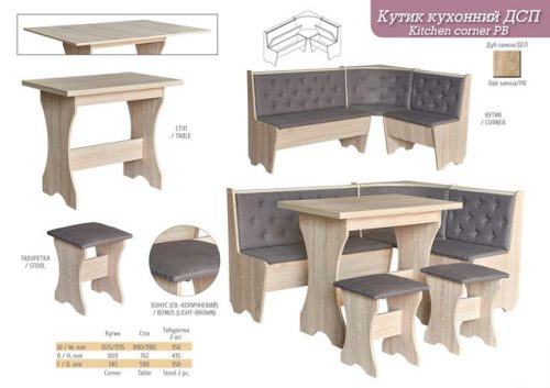 "Kухонний кутик ДСП" 154*114