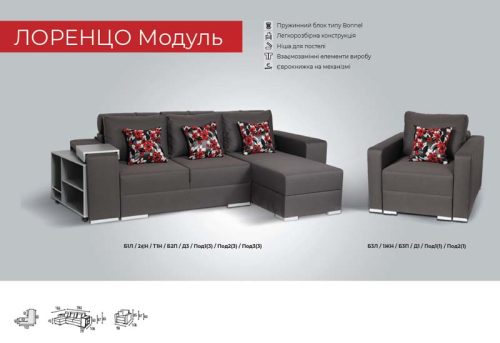 "Лоренцо" 2,63