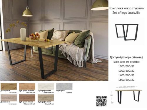 "Луїсвіль" 1,20; 1,60