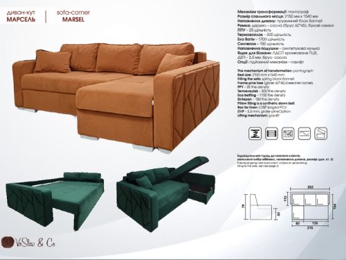 "Mарсель" 2,52*1,54