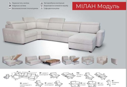 "Мілан" 3,98*2,29