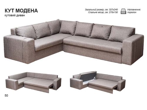 "Модена" 3,27*2,40