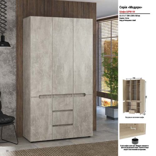 "Mодерн-4" 1,20