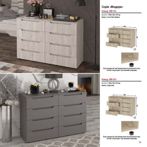 "Mодерн-5" 1,40м