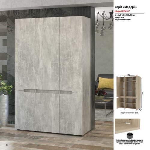 "Mодерн-7" 1,40