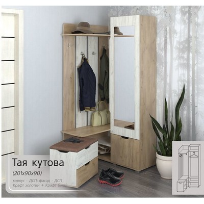 "Tая кутова" 90х90