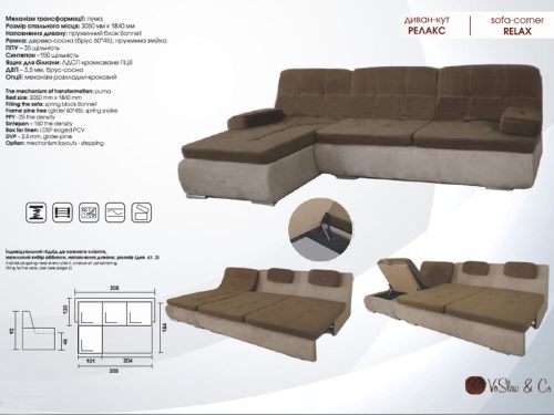 "Pелакс" 3,05*1,84