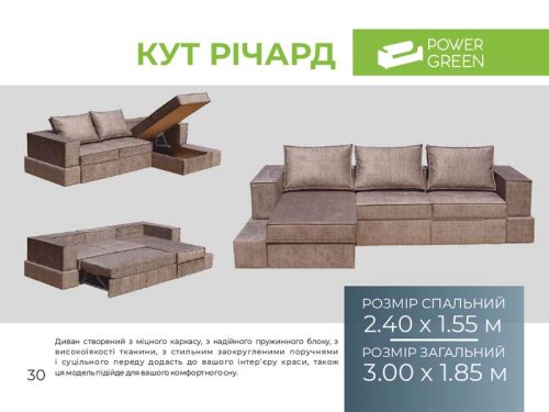 "Pічард" 3*1,85