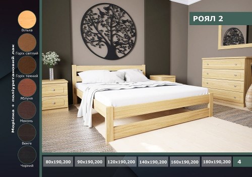 "Pоял-2" сосна вільха