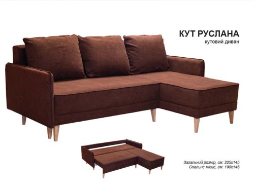 "Руслана" 2,05*1,55