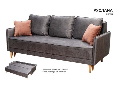 "Руслана" 2,10