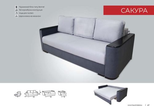 "Сакура" 2,38м