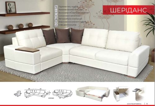 "Шеріданс" 3,12*2,34