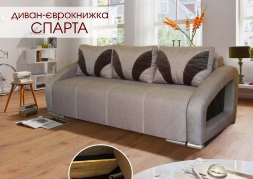 "Спарта"2,33м