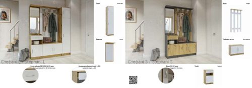 "Cтефані" 1,20; 1,60