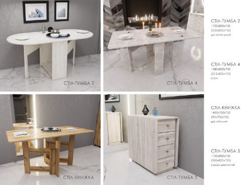 "Стіл-тумба"