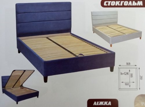 "Стокгольм"