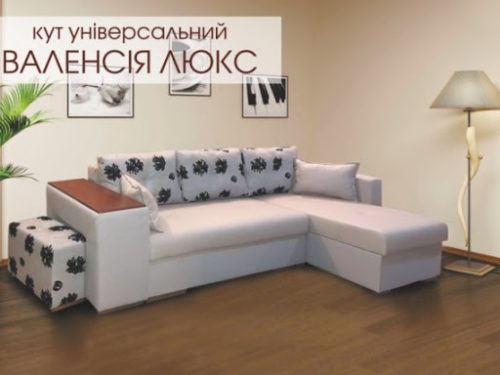 Диван кутовий "Валенсія люкс" 2,48х1,45
