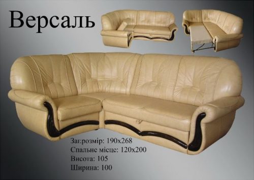"Версаль" 2,65 х 1,95