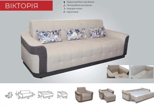 "Вікторія" 2,48м