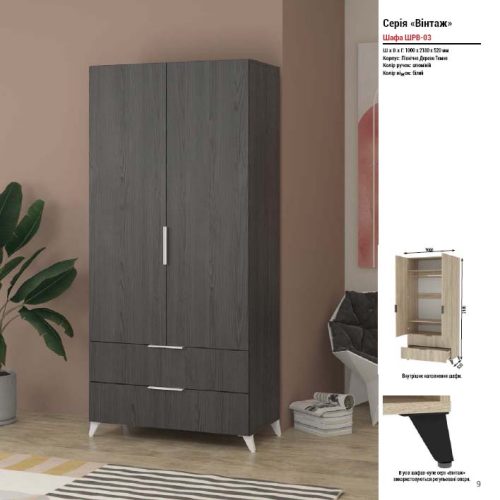 "Bінтаж-03" 1м