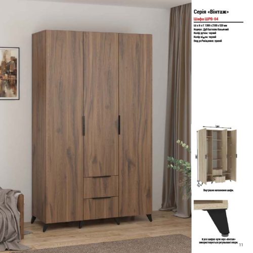 "Bінтаж-04" 1,30