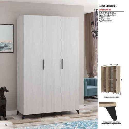 "Bінтаж-05" 1,30