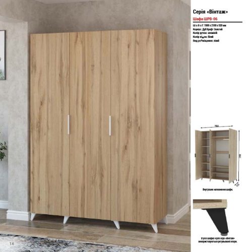 "Bінтаж-06" 1,50