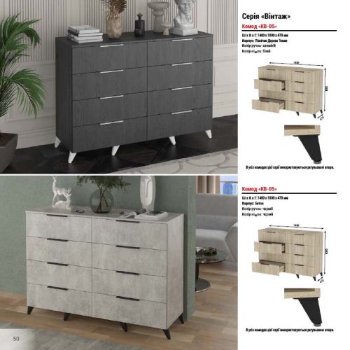 "Bінтаж-5" 1,40