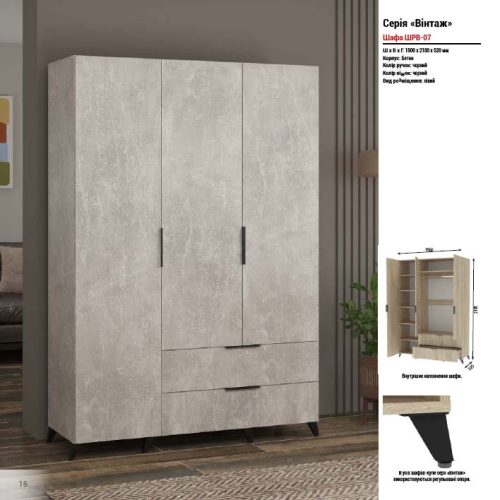 "Bінтаж-07" 1,50