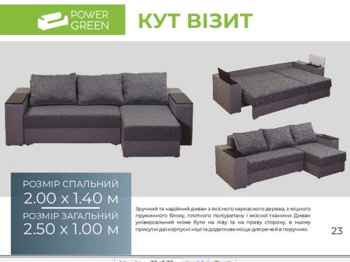 "Bізит" 2,50*1,50